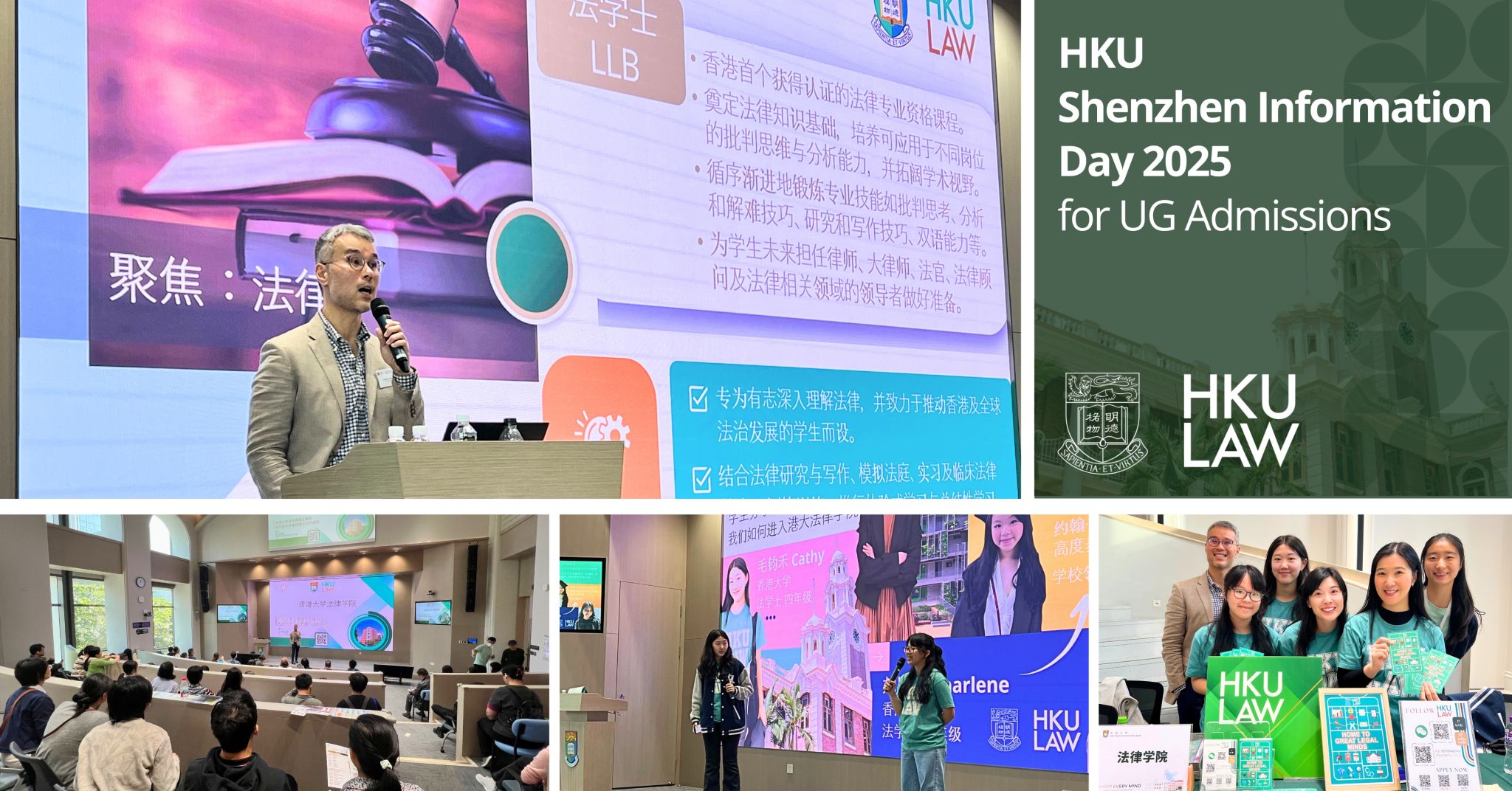 HKU Information Day for Undergraduate Admissions and HKU Shenzhen ...